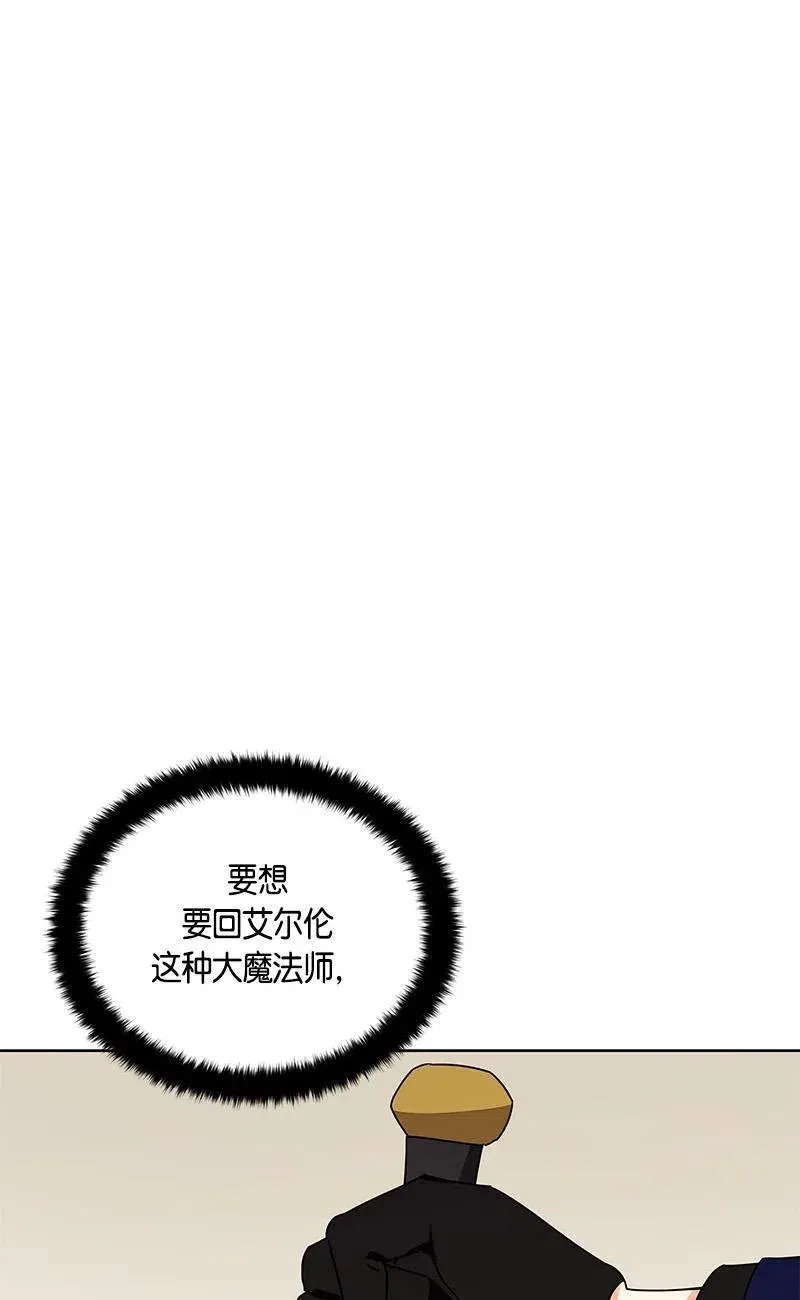 137 一百三十七话 第64页