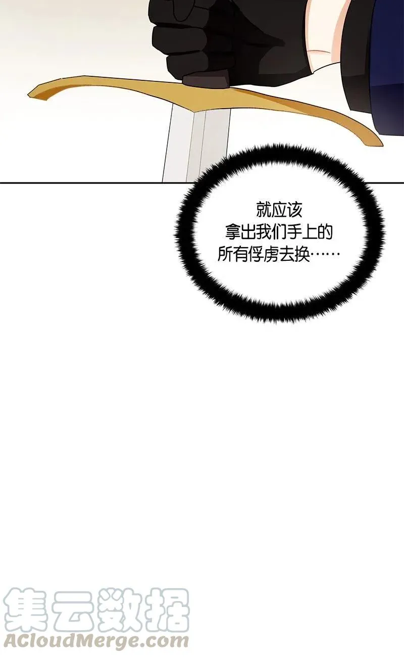 137 一百三十七话 第65页