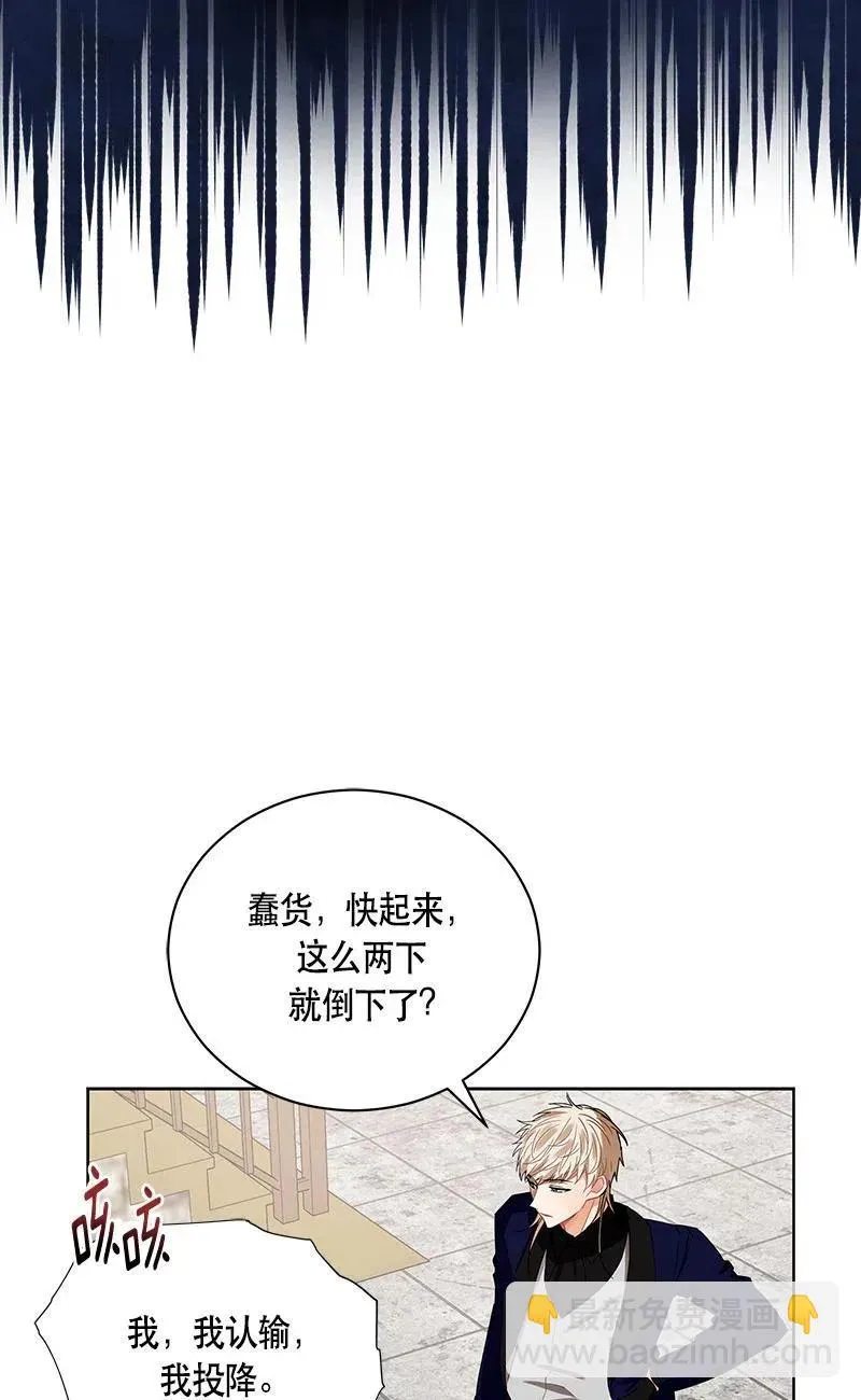 137 一百三十七话 第72页