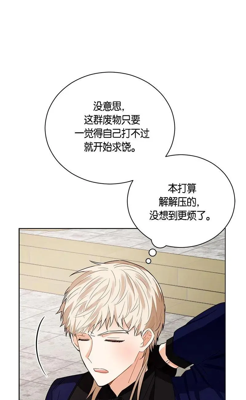 137 一百三十七话 第74页