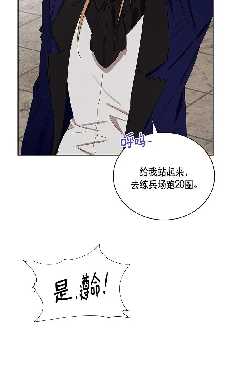 137 一百三十七话 第75页