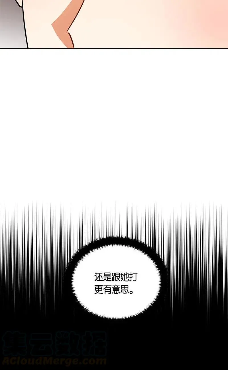 137 一百三十七话 第77页