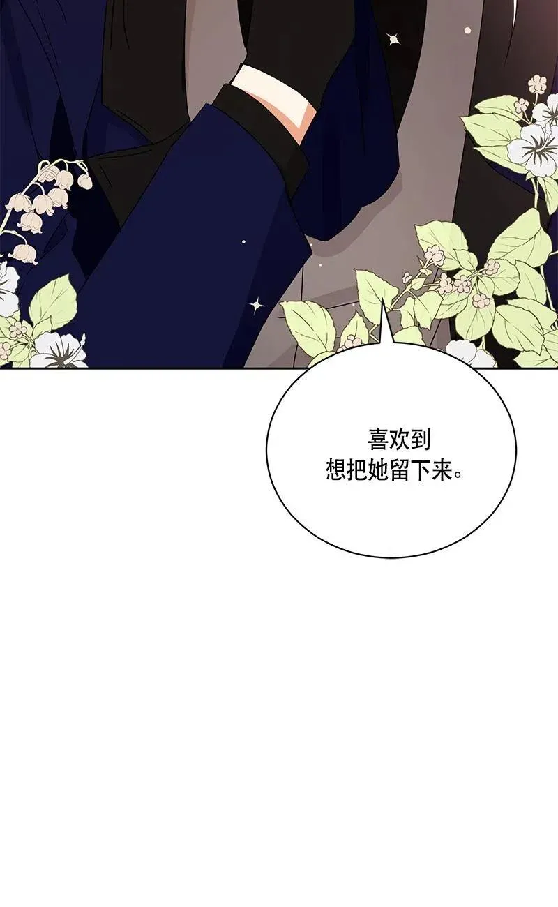 137 一百三十七话 第87页