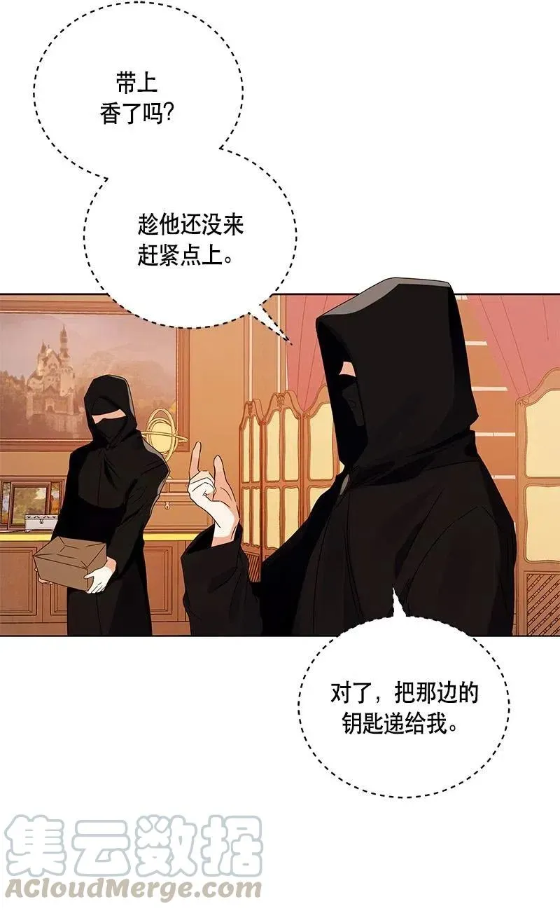 138 一百三十八话 第5页