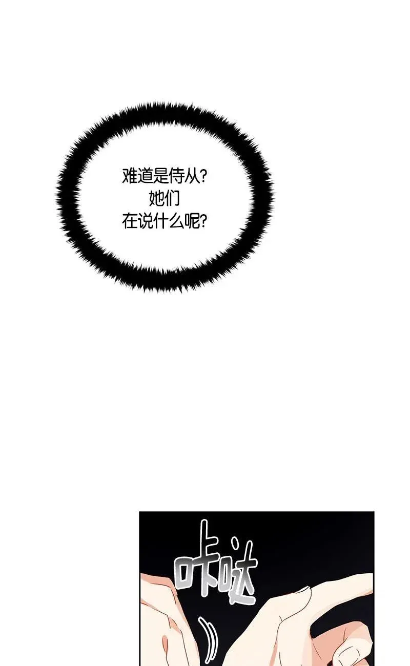 138 一百三十八话 第6页