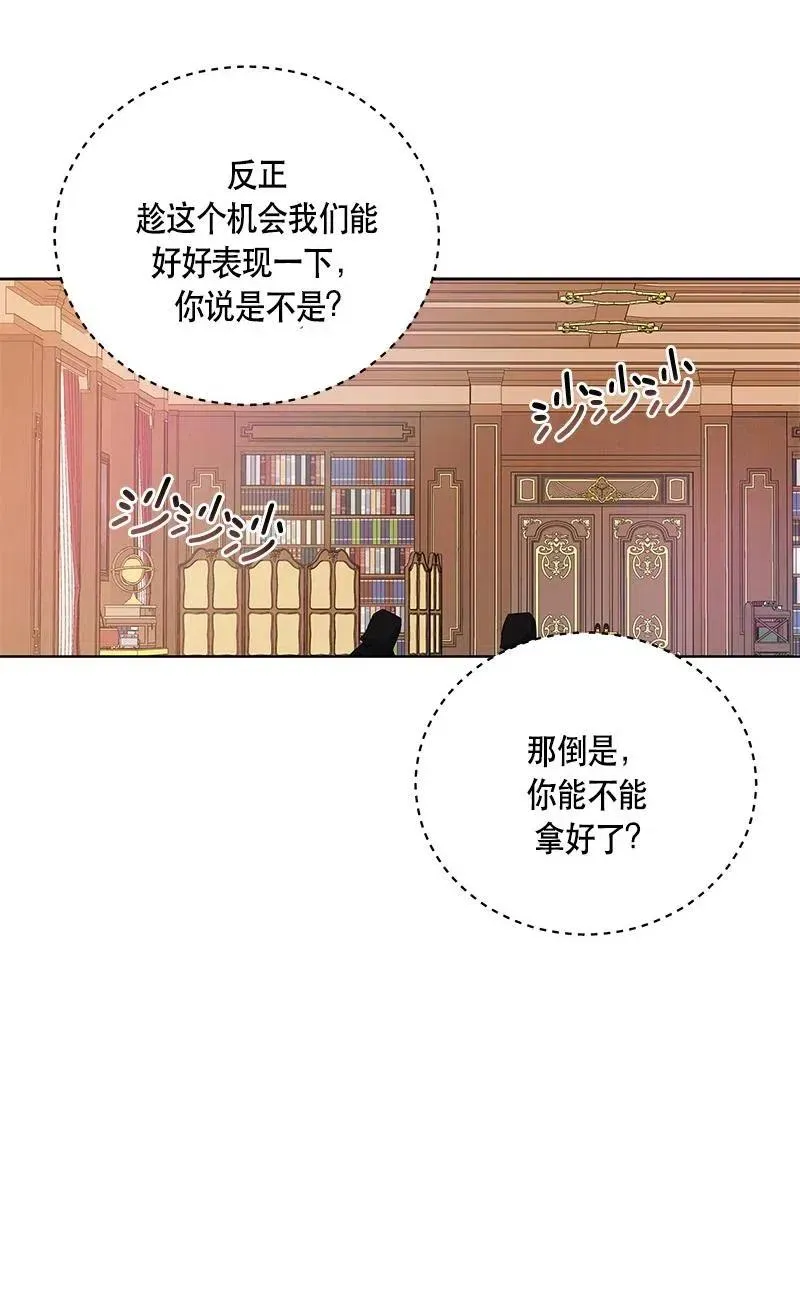 138 一百三十八话 第8页