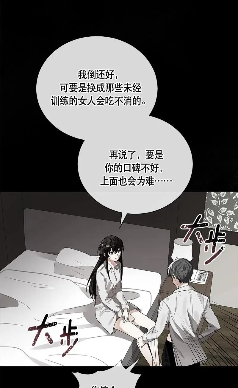 138 一百三十八话 第19页