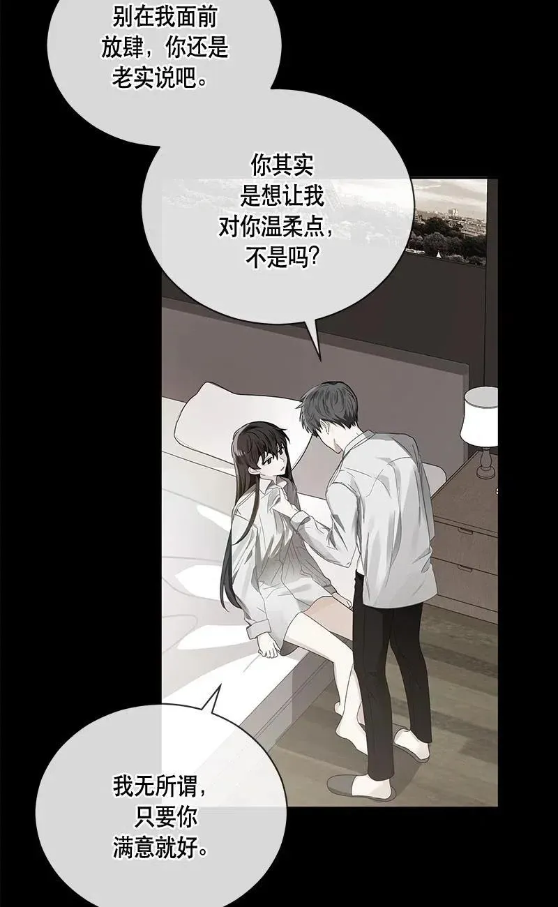 138 一百三十八话 第24页