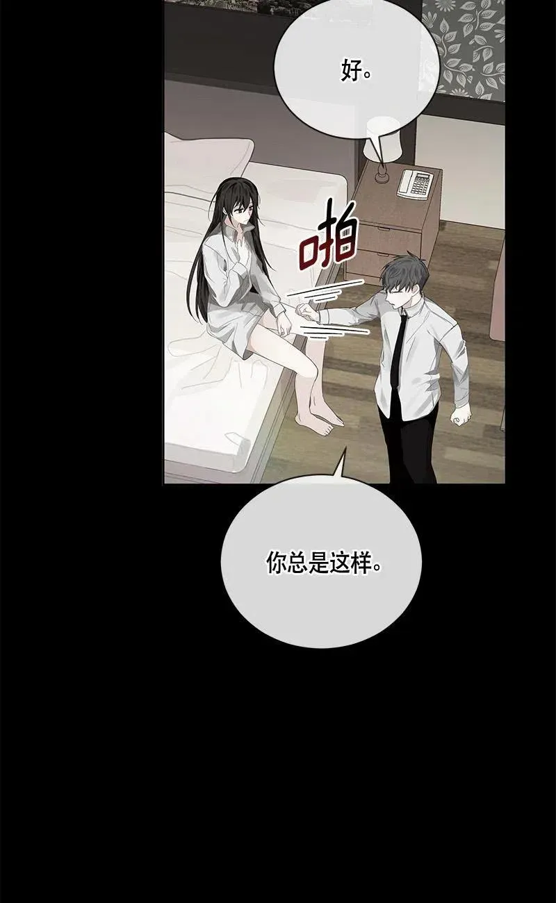 138 一百三十八话 第32页