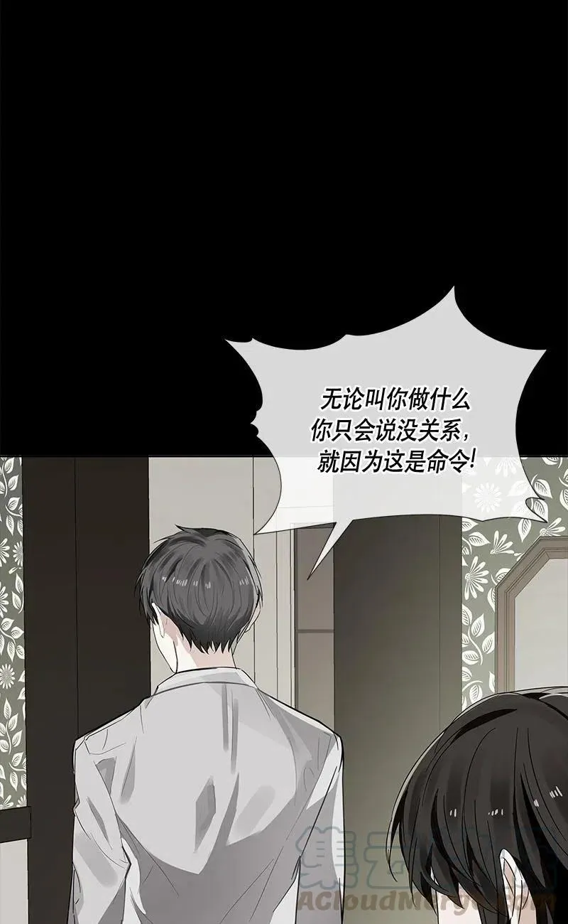 138 一百三十八话 第33页
