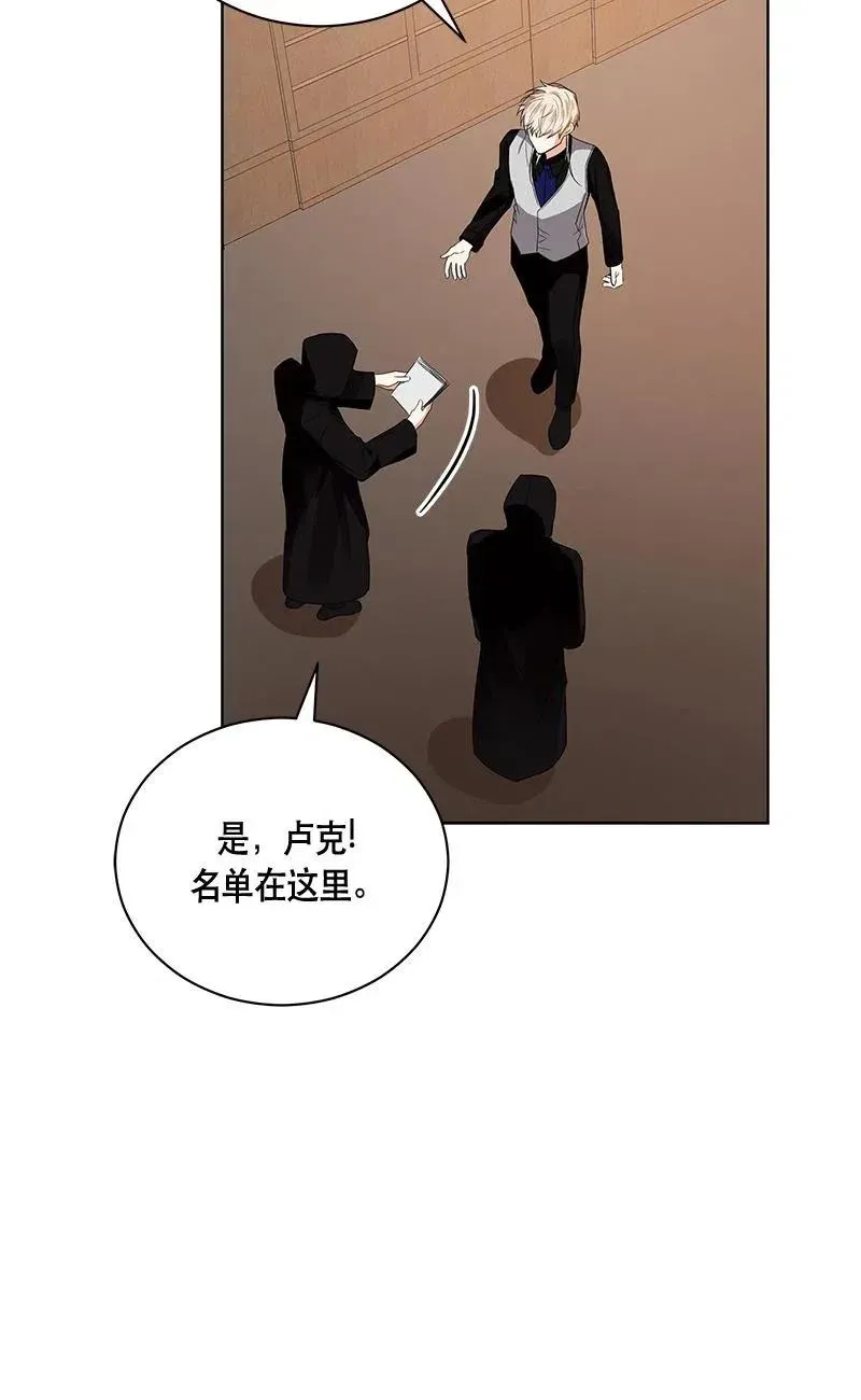 138 一百三十八话 第39页