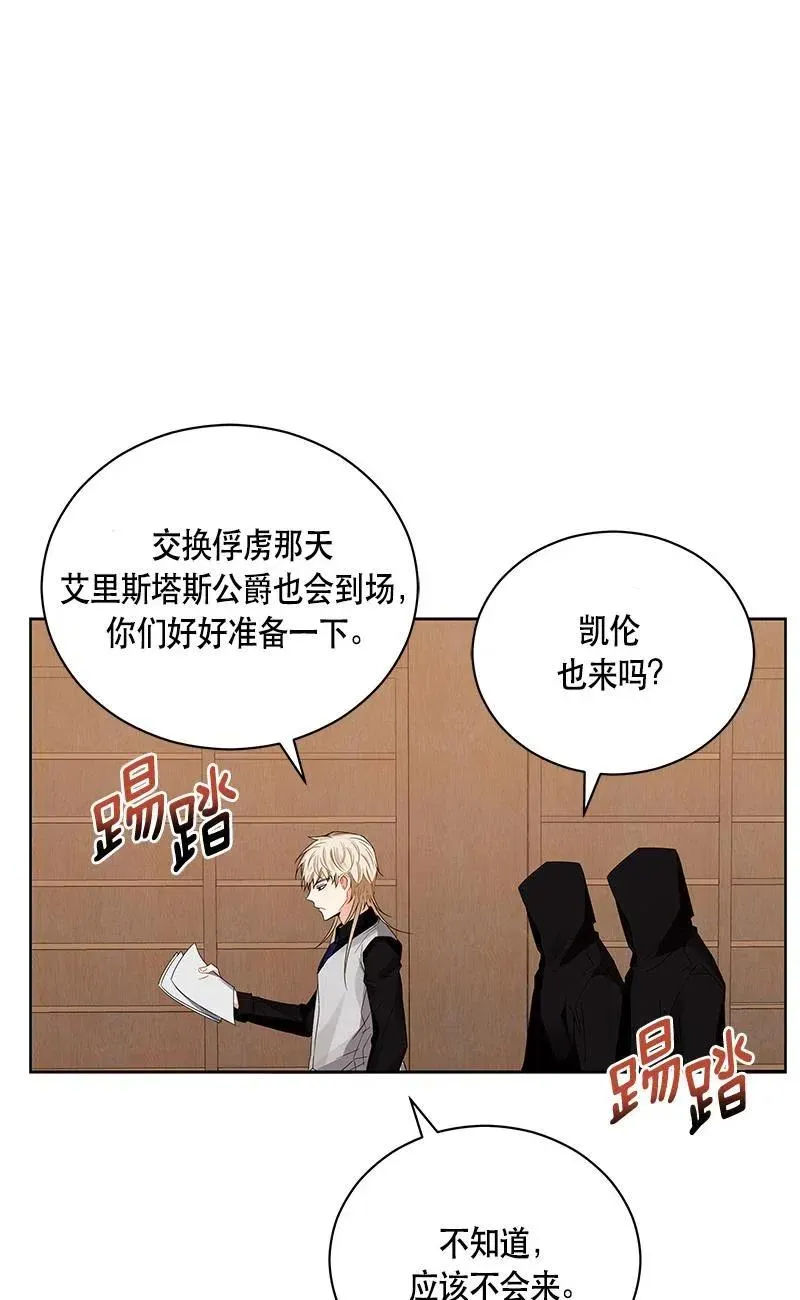 138 一百三十八话 第40页