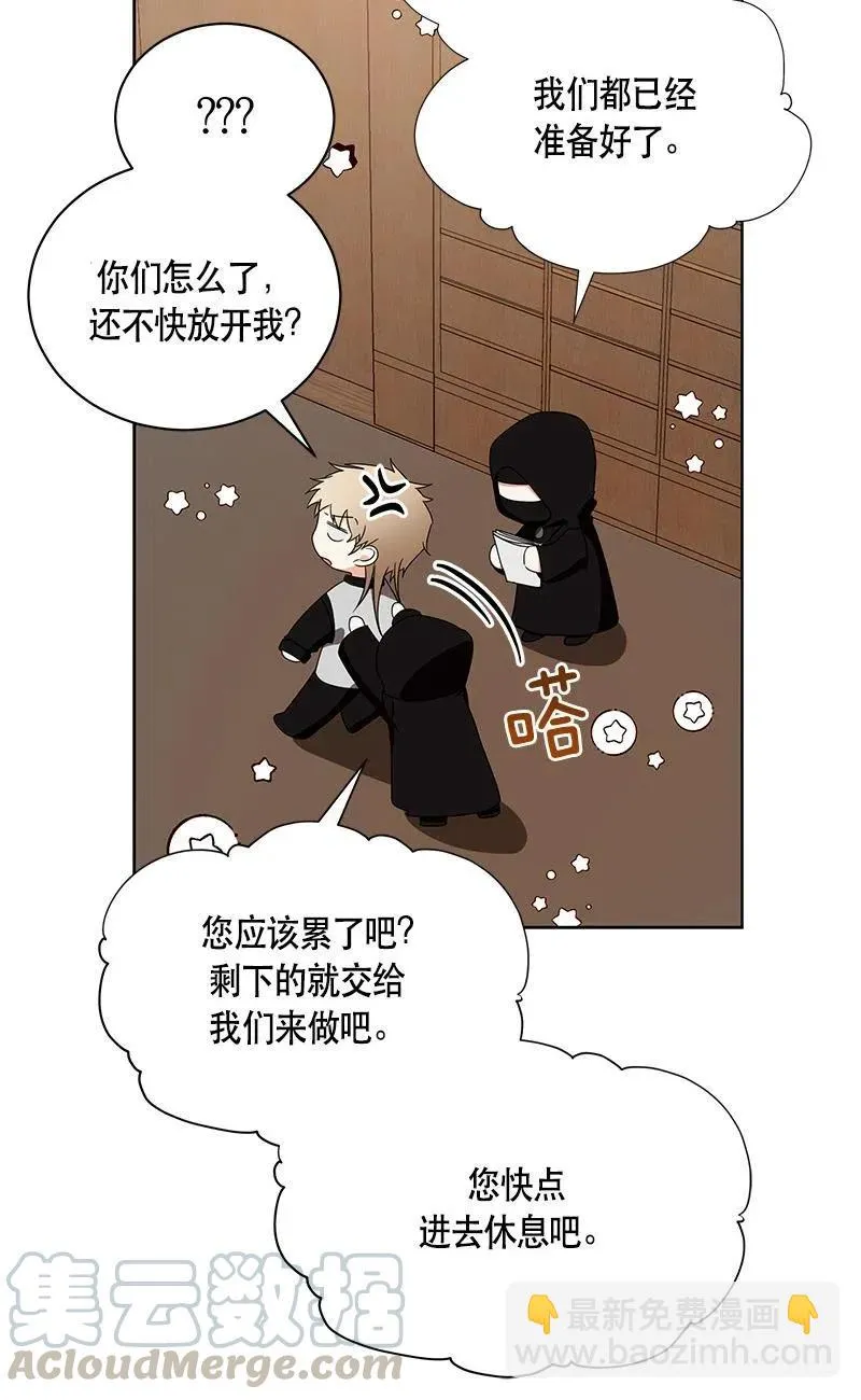 138 一百三十八话 第45页