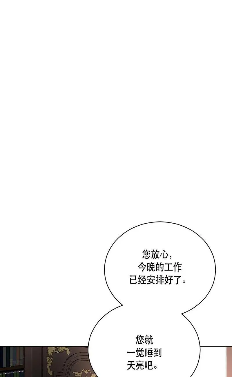 138 一百三十八话 第46页