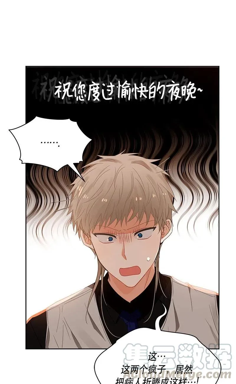 138 一百三十八话 第53页