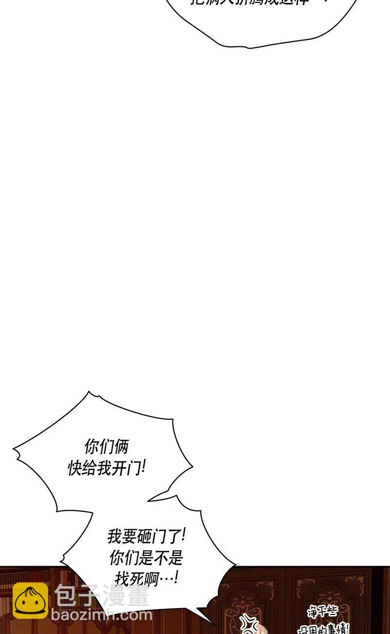 138 一百三十八话 第54页
