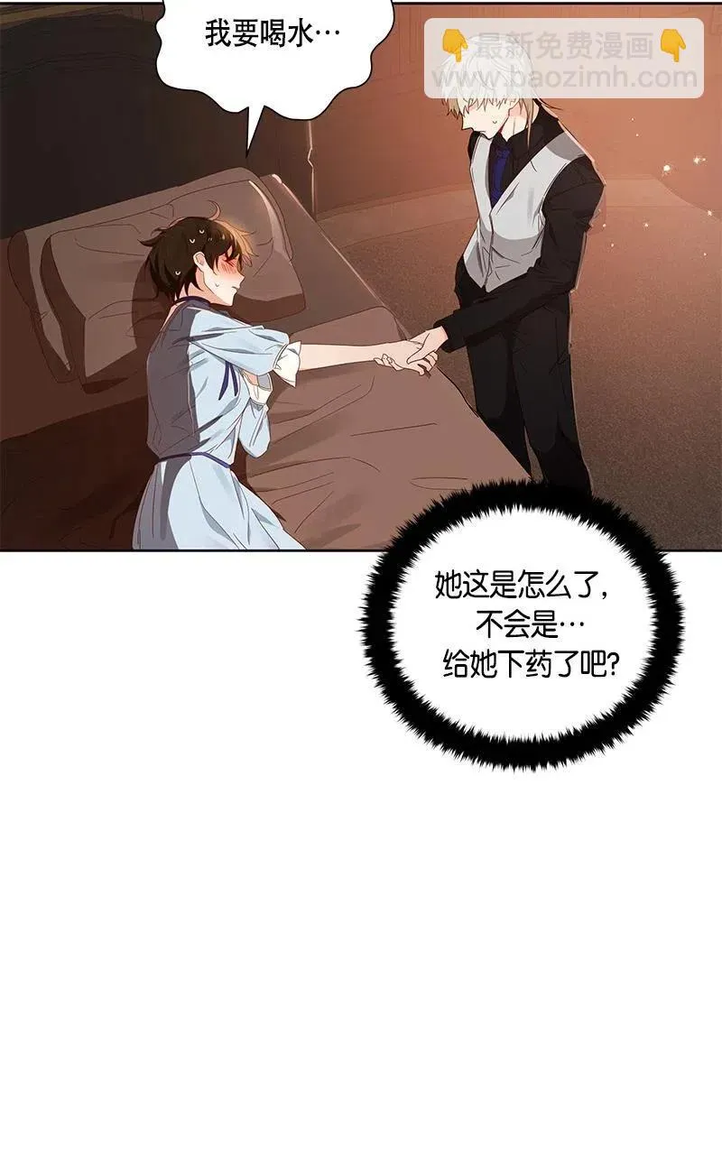 138 一百三十八话 第58页