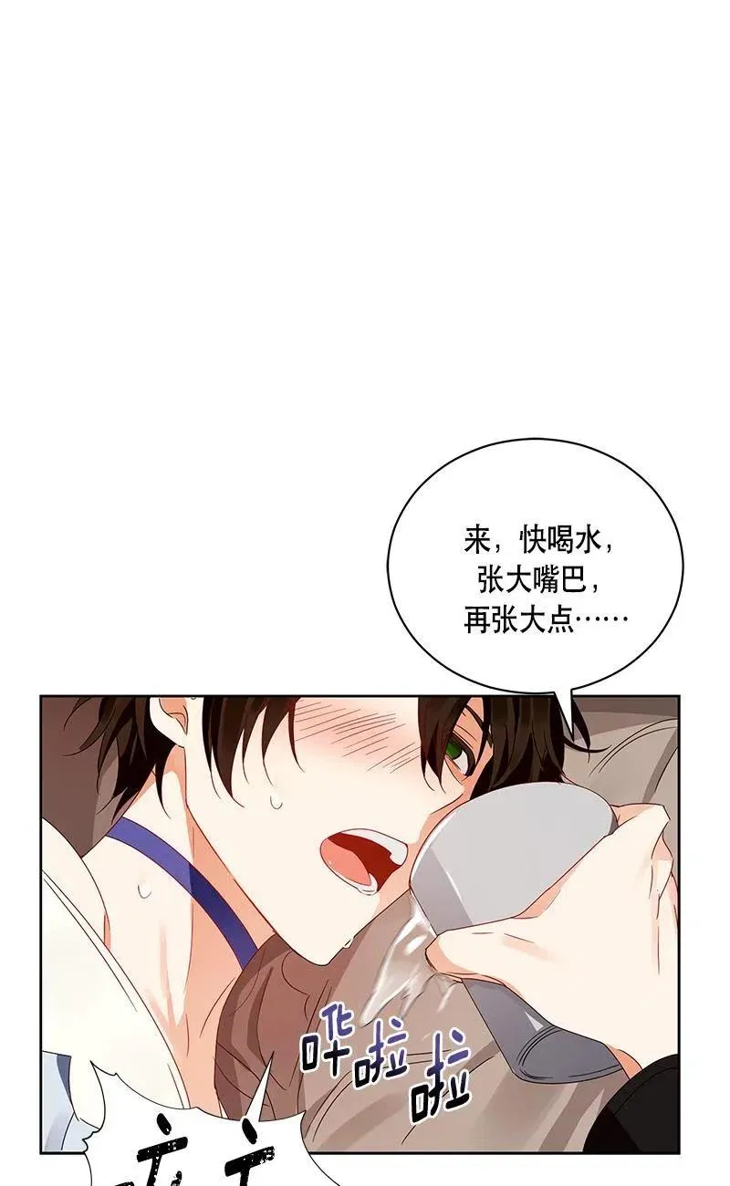 138 一百三十八话 第59页