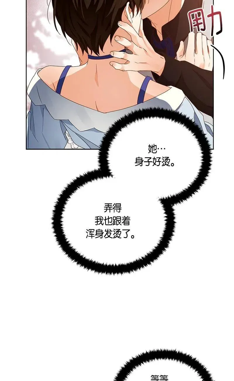 138 一百三十八话 第67页