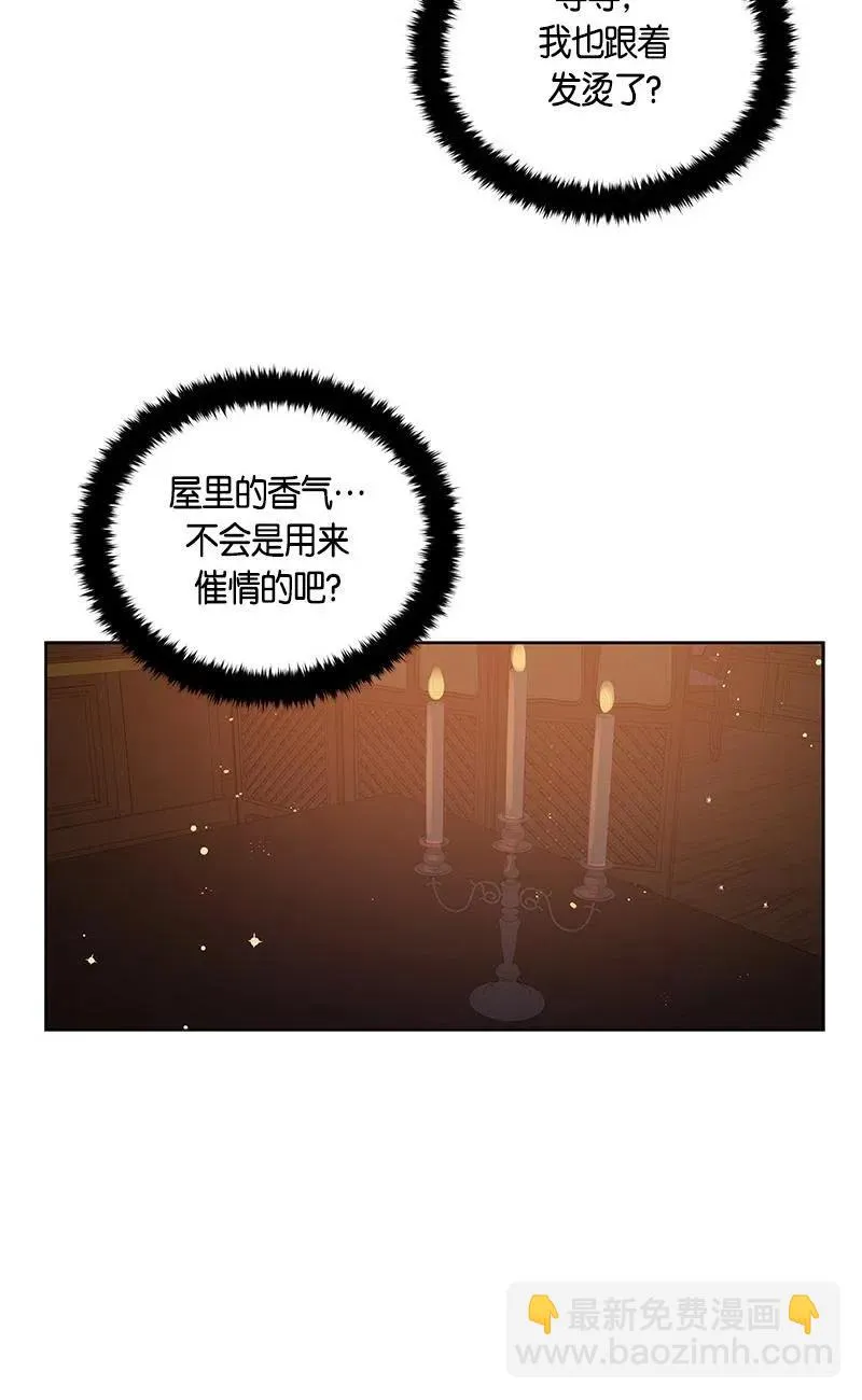 138 一百三十八话 第68页