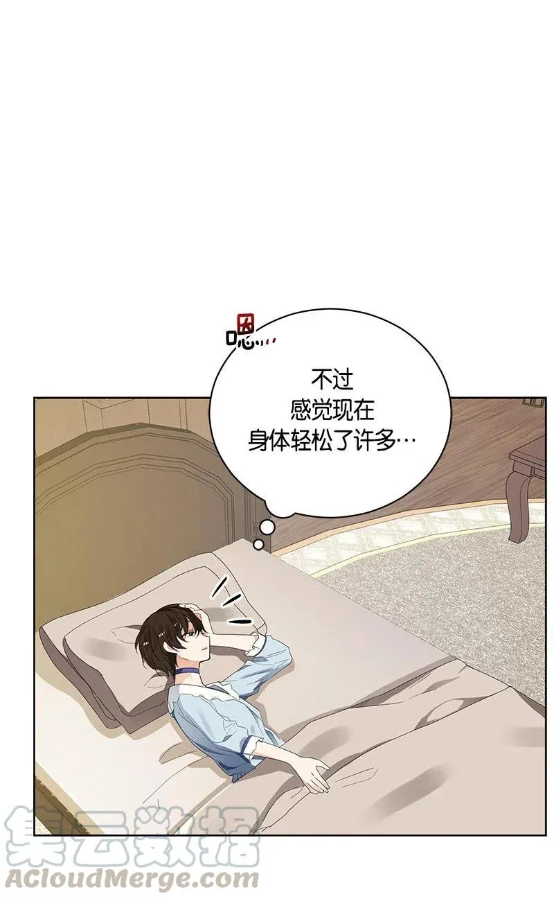 139 一百三十九话 第9页