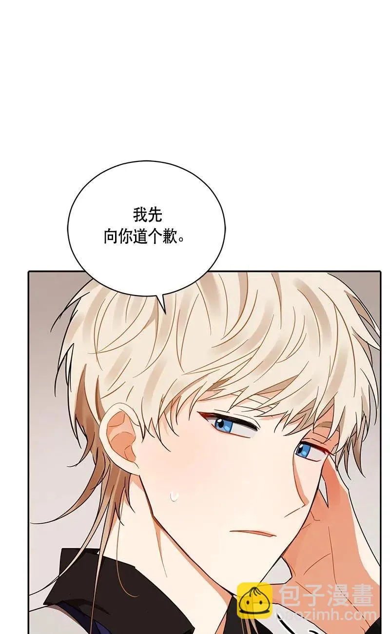 139 一百三十九话 第12页