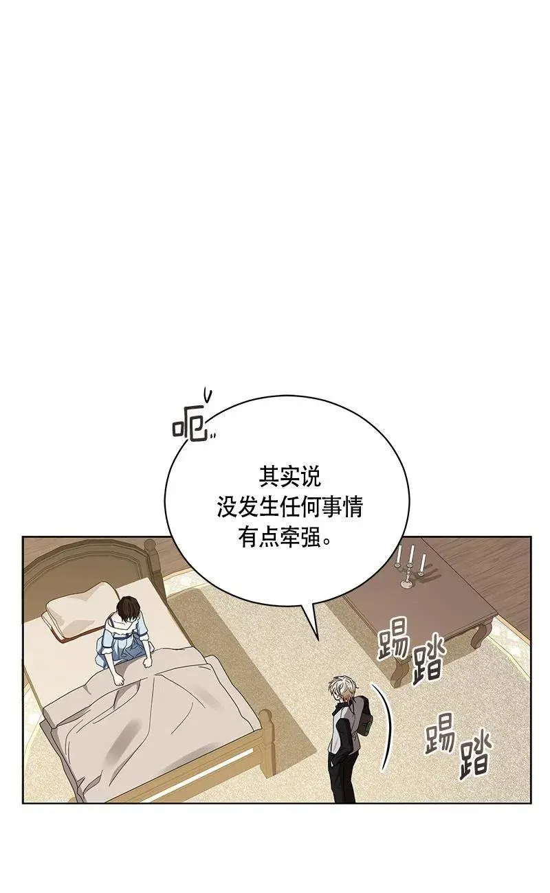 139 一百三十九话 第15页