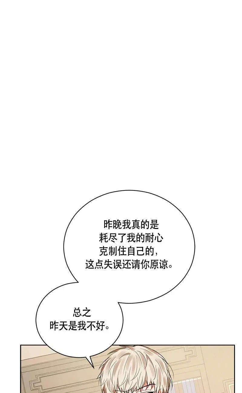139 一百三十九话 第16页