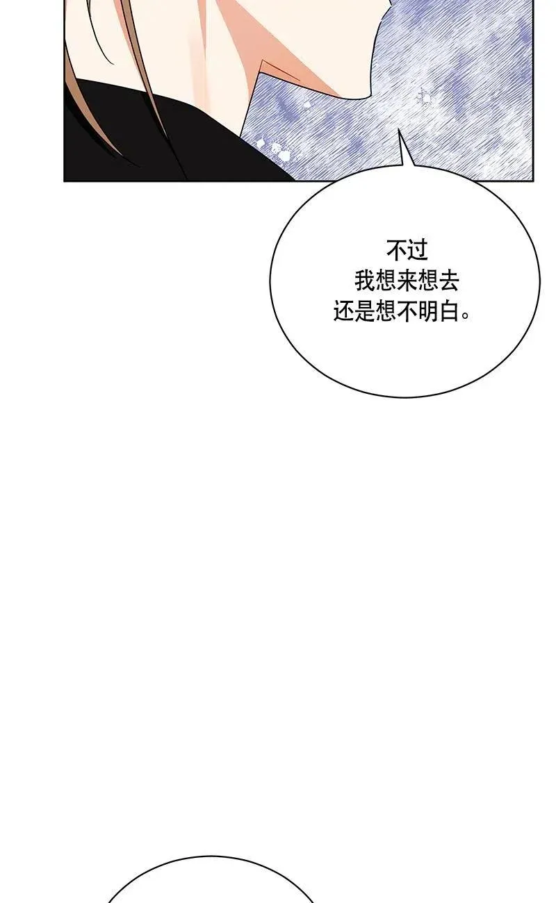 139 一百三十九话 第24页