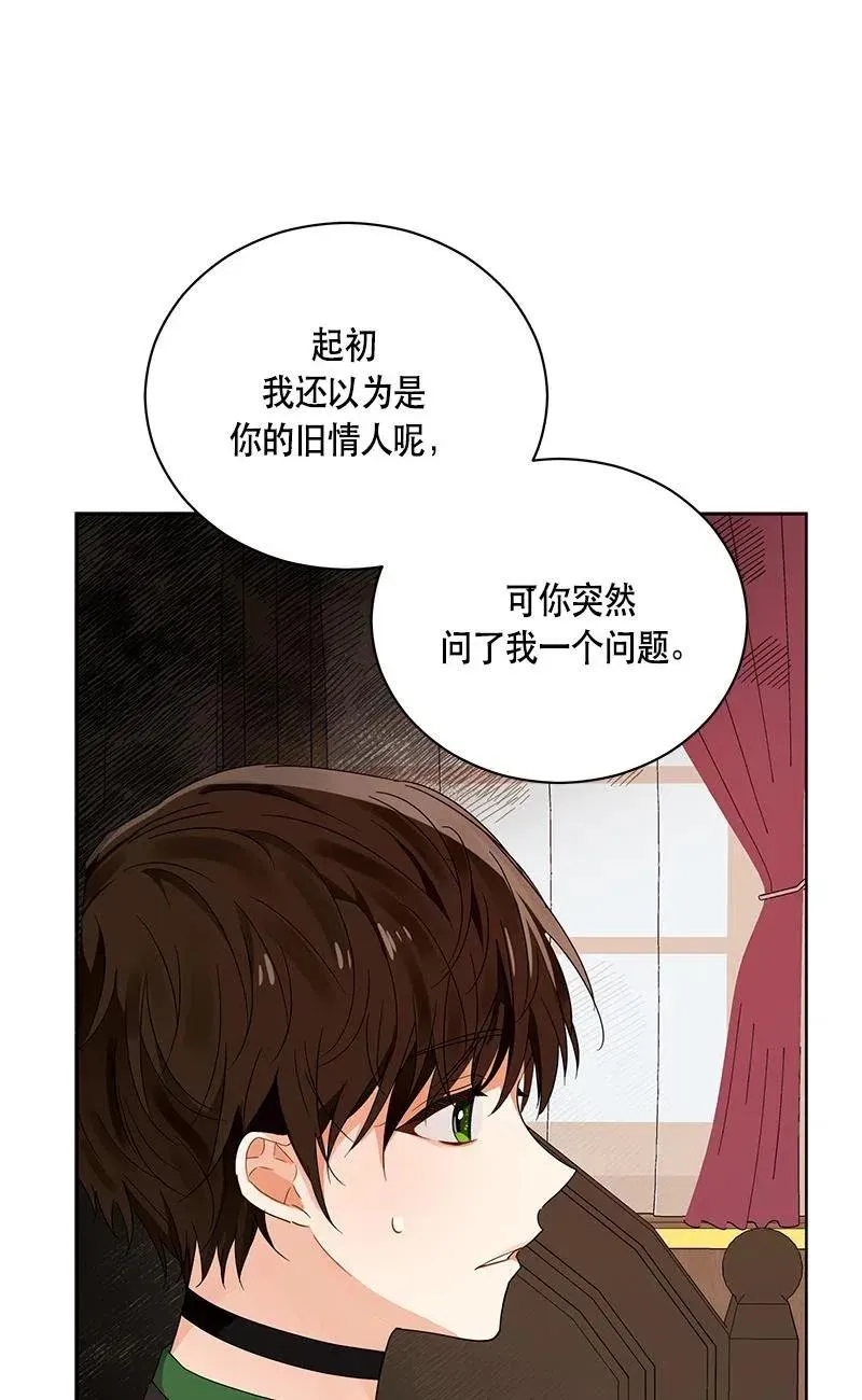 139 一百三十九话 第31页