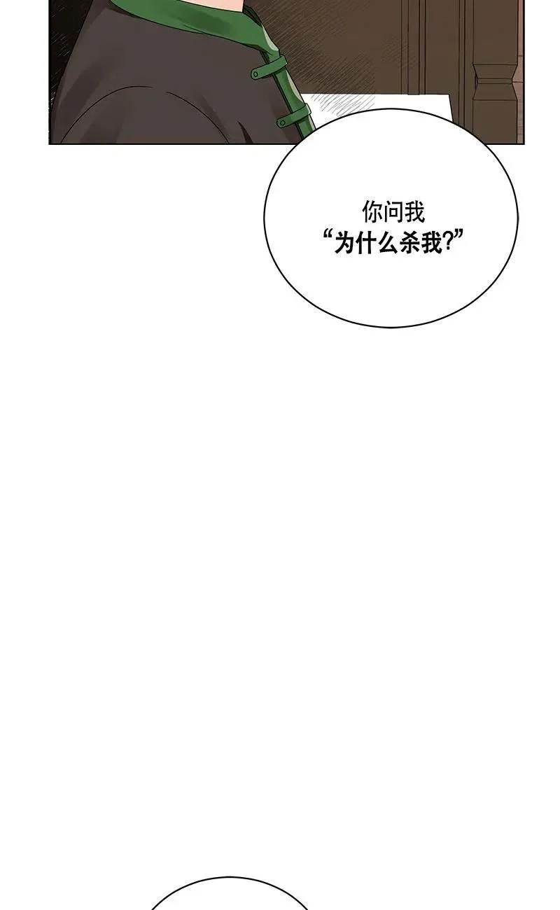 139 一百三十九话 第32页
