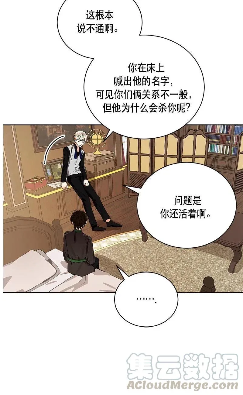 139 一百三十九话 第33页