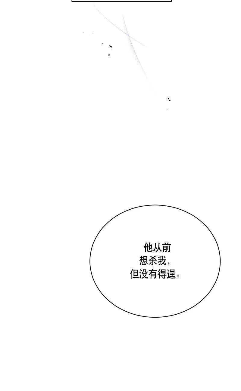 139 一百三十九话 第38页