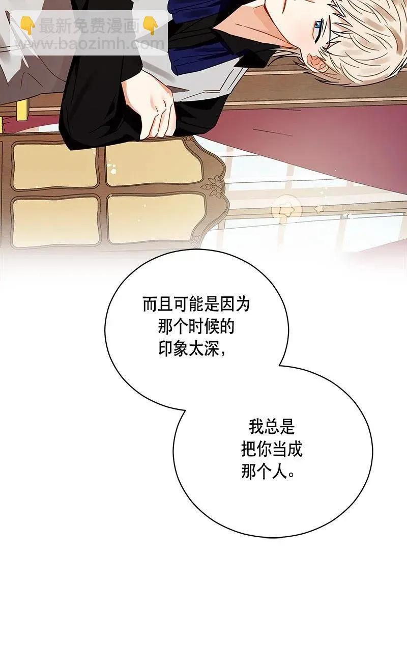 139 一百三十九话 第40页