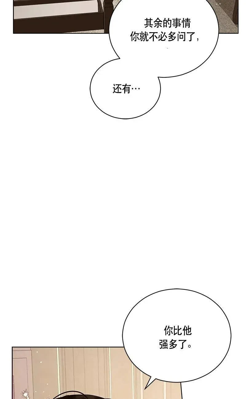 139 一百三十九话 第42页
