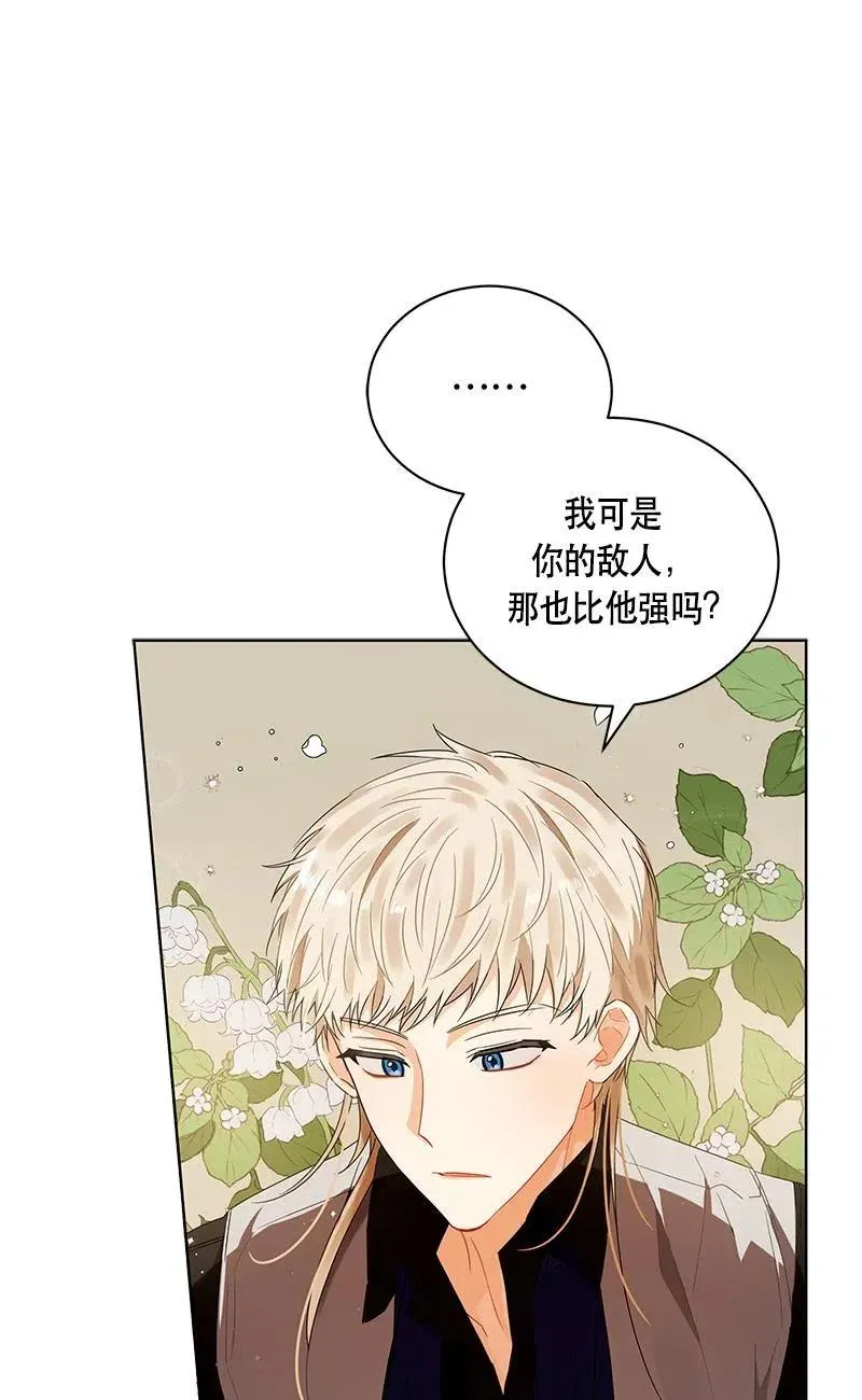139 一百三十九话 第44页