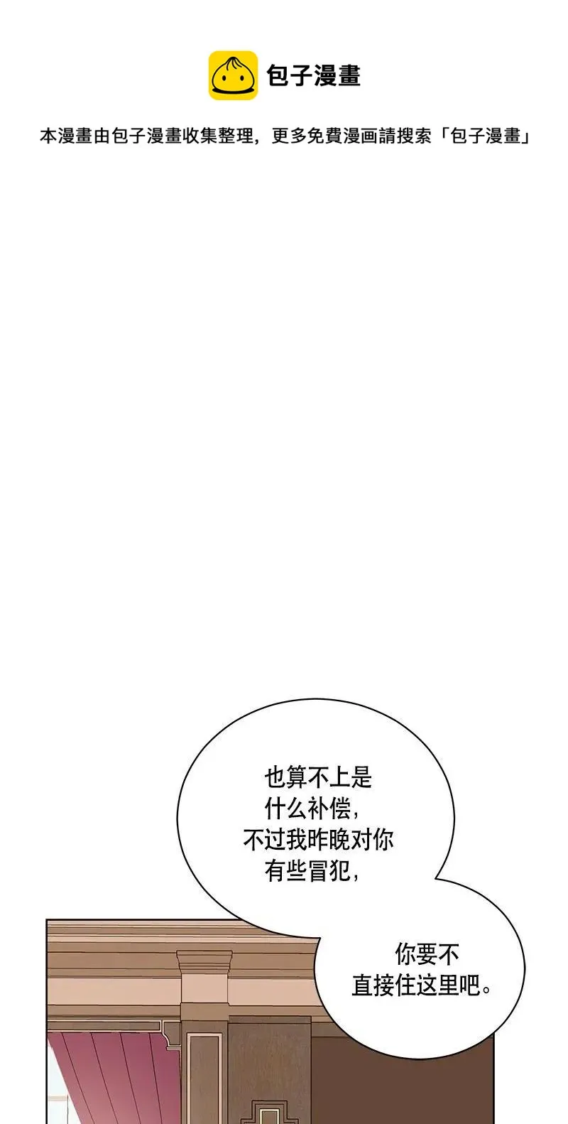 139 一百三十九话 第48页