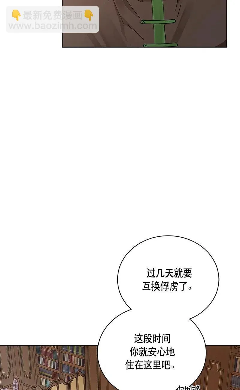 139 一百三十九话 第51页