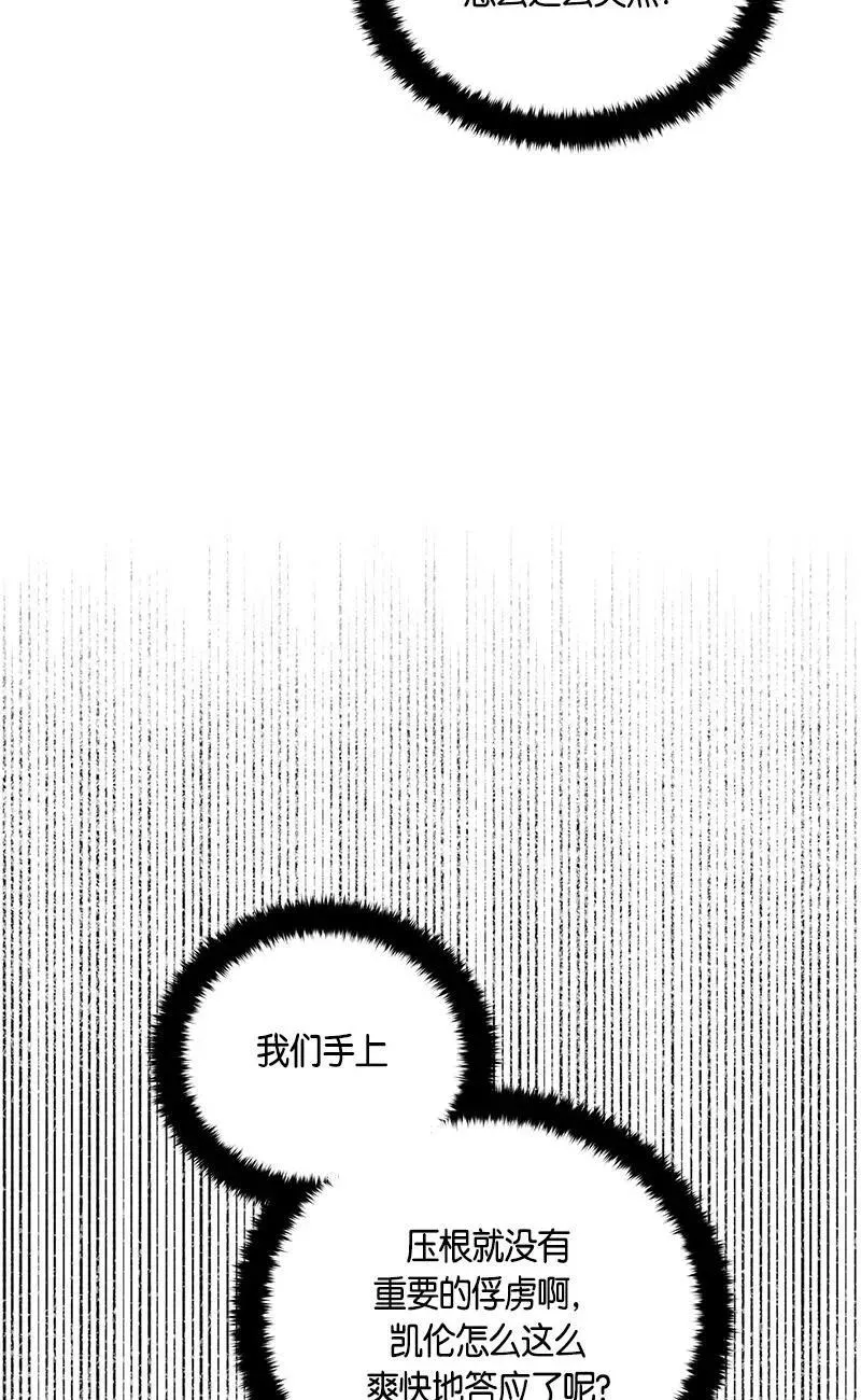 139 一百三十九话 第54页