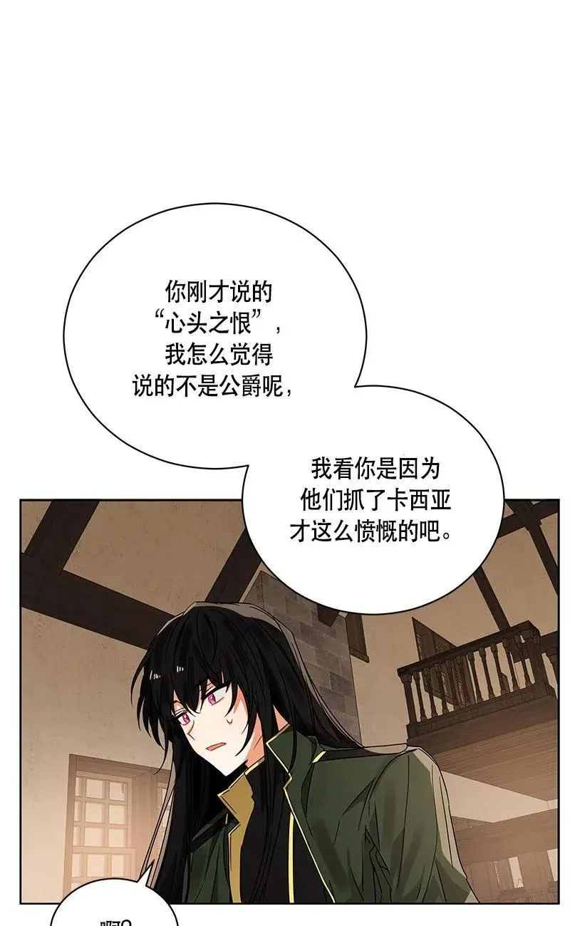 139 一百三十九话 第64页