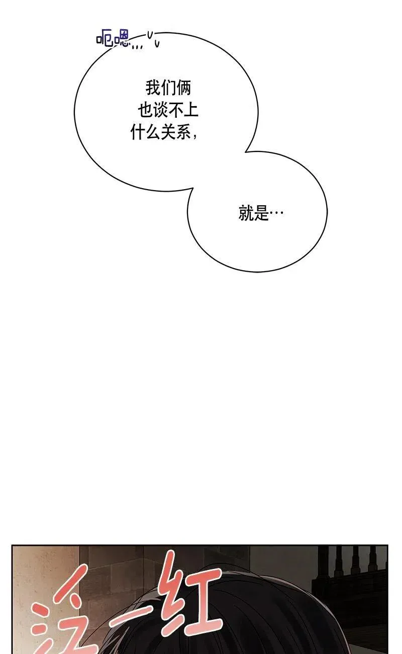 139 一百三十九话 第67页