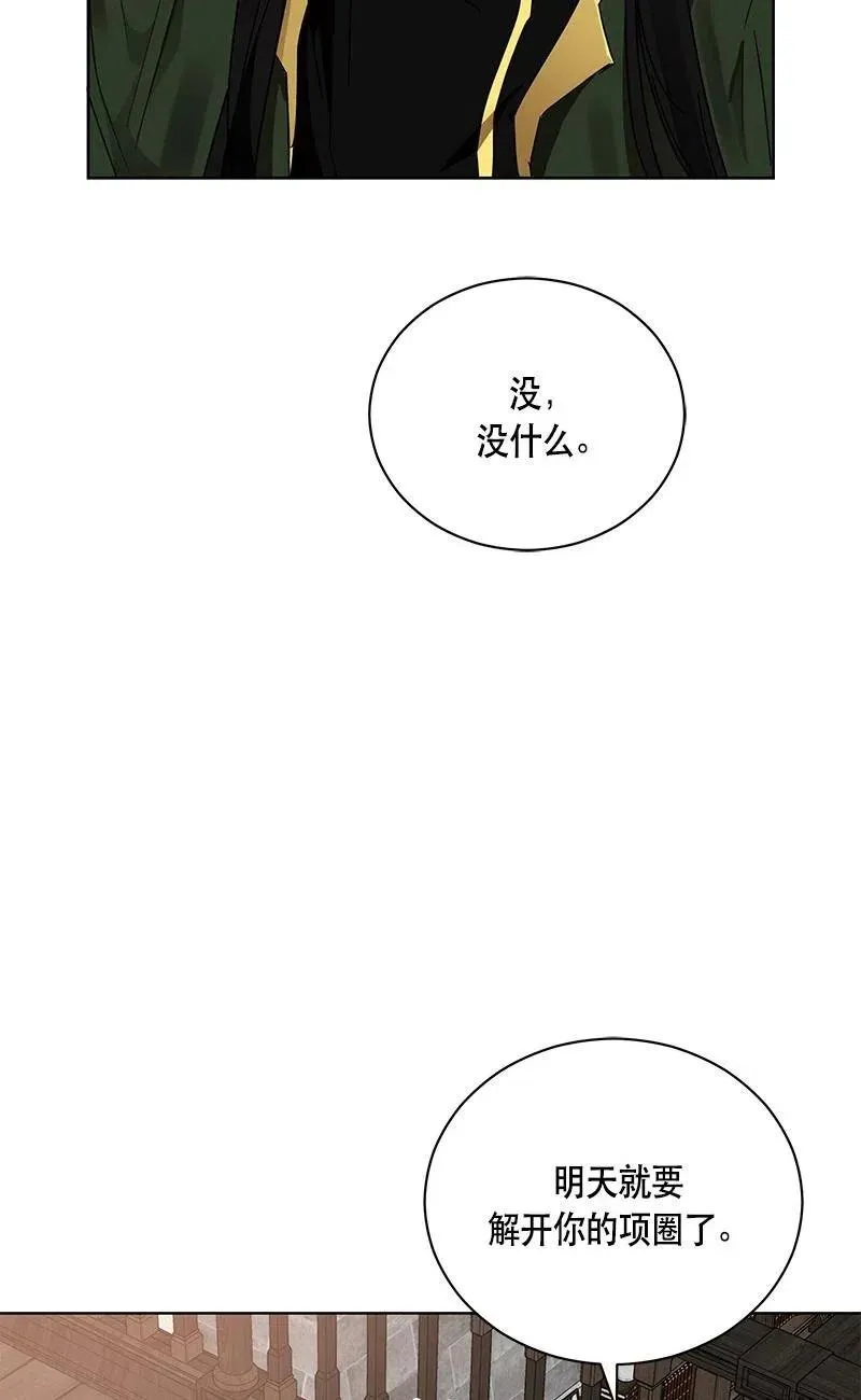 139 一百三十九话 第76页
