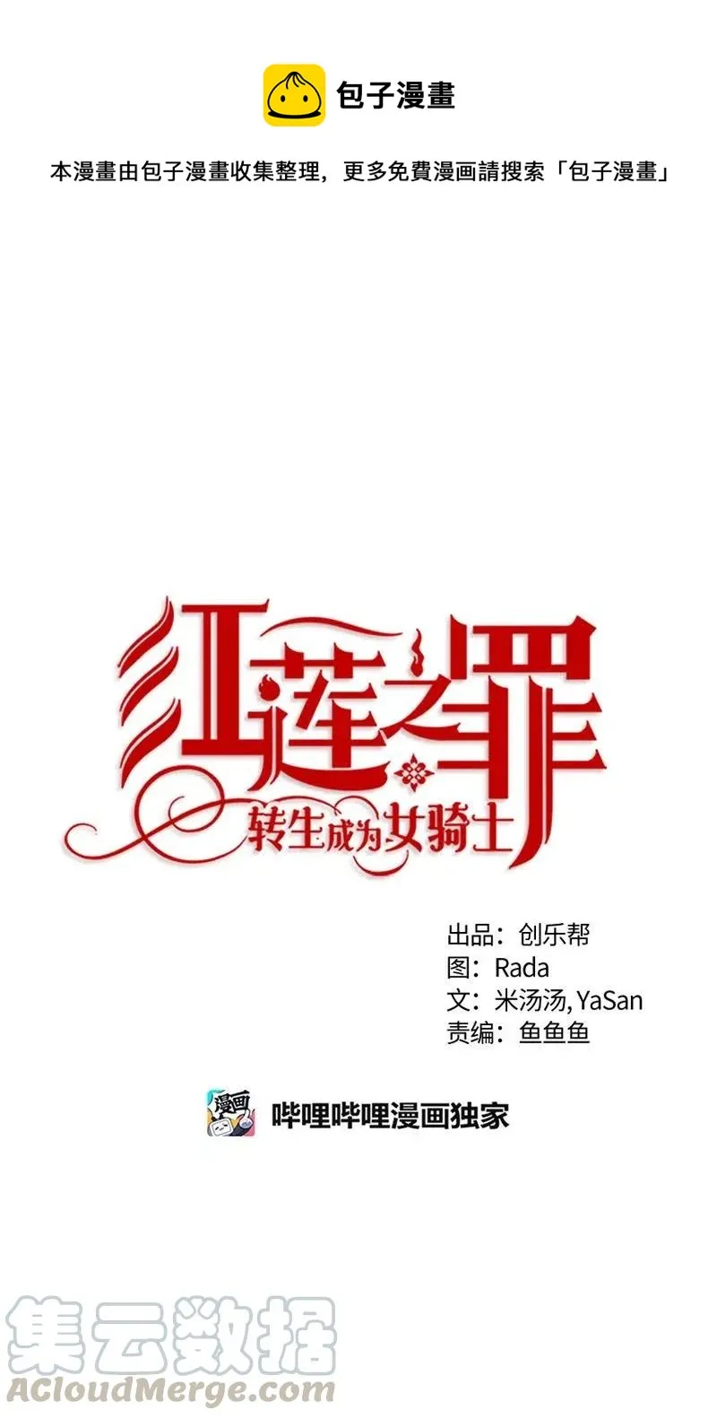 140 一百四十话 第1页