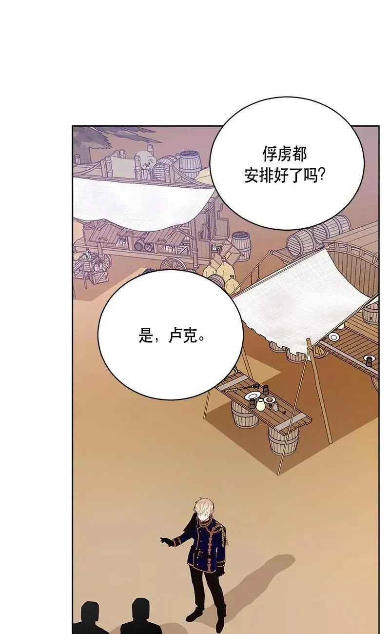 140 一百四十话 第2页