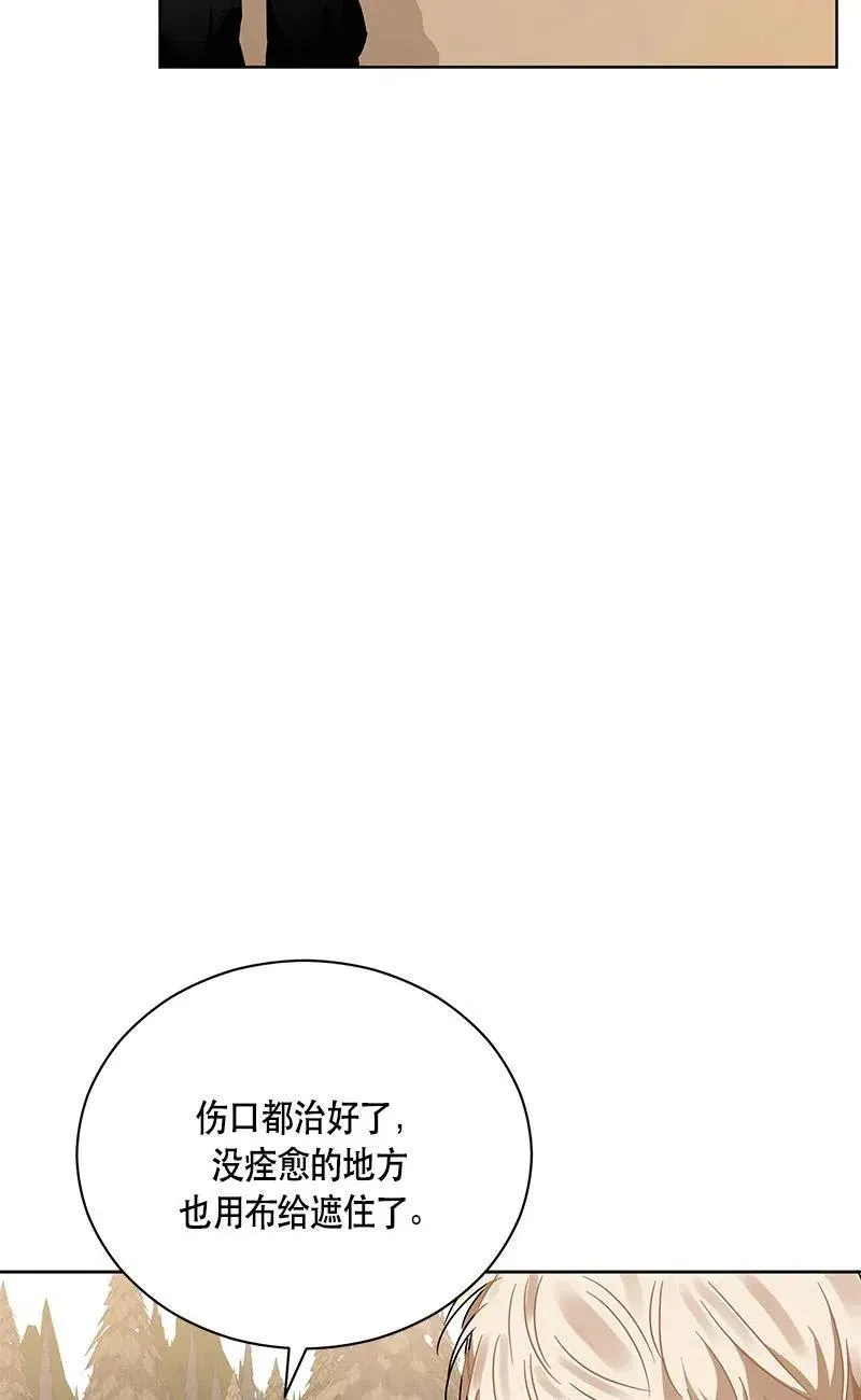 140 一百四十话 第3页