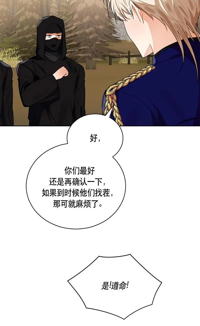 140 一百四十话 第4页