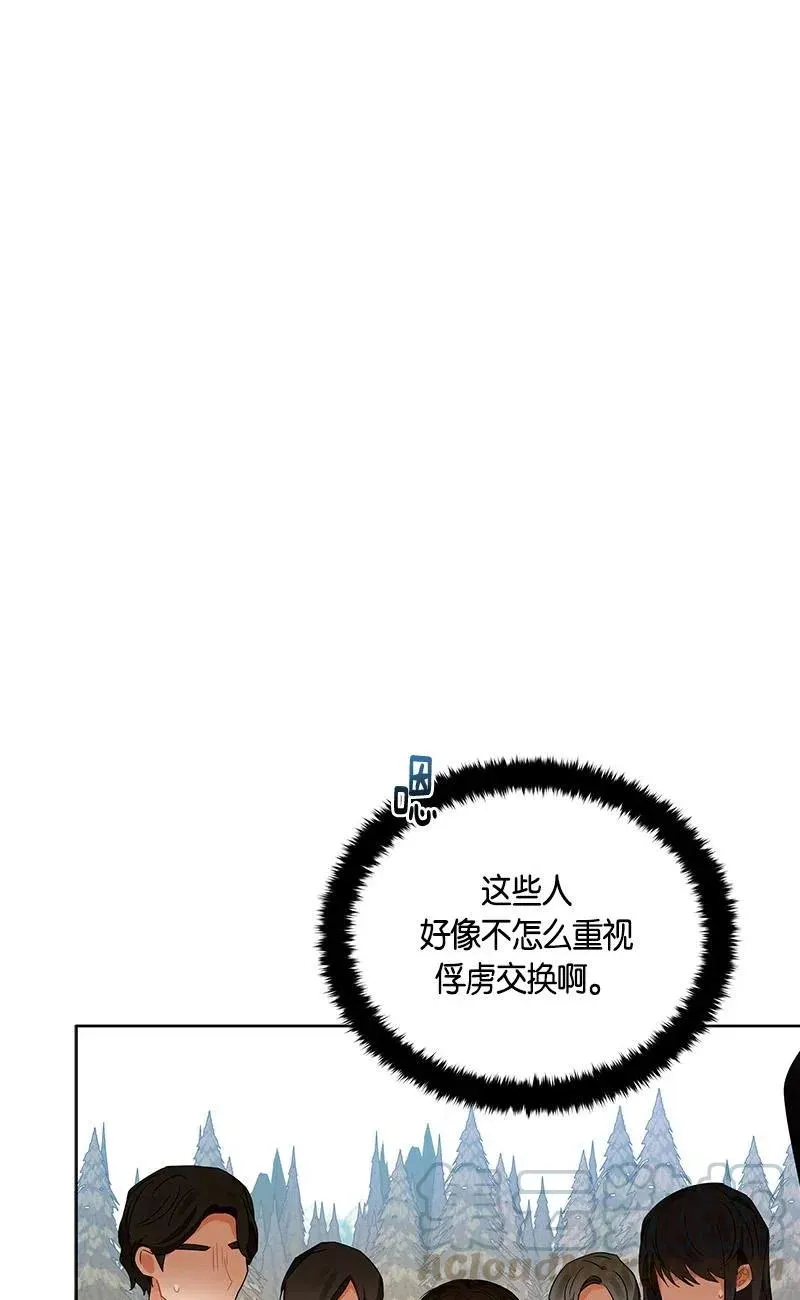 140 一百四十话 第5页