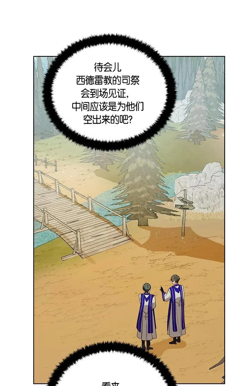 140 一百四十话 第7页
