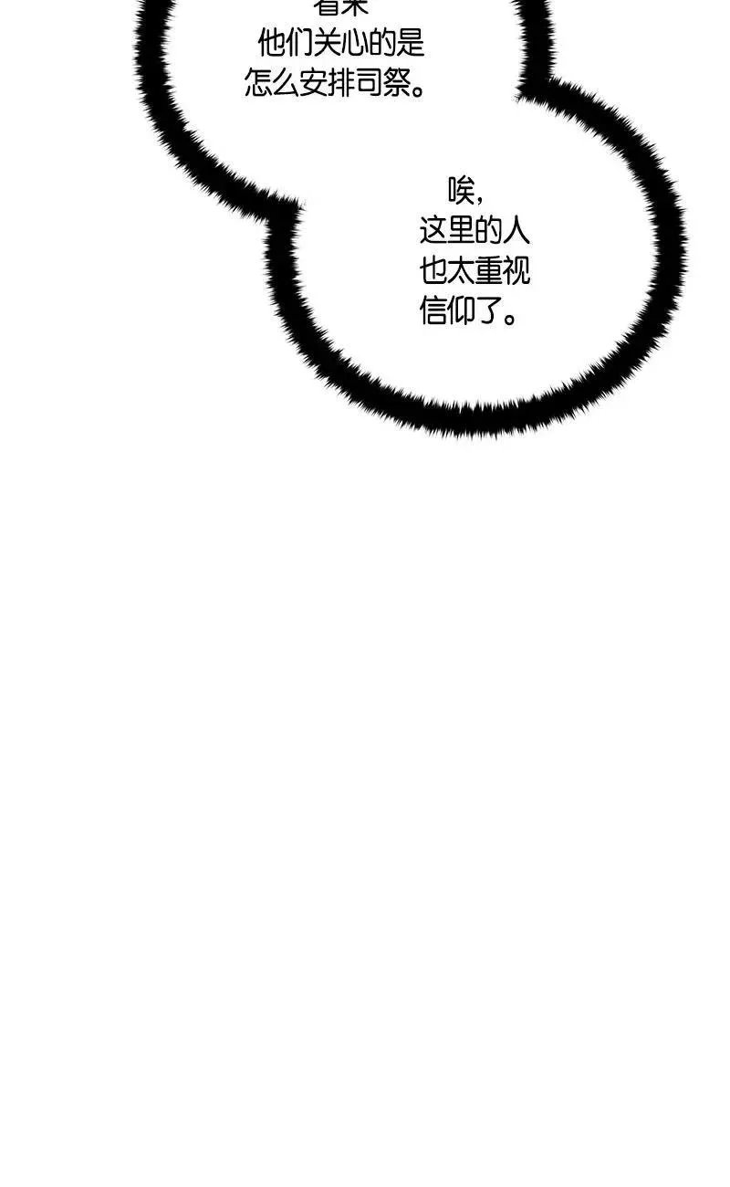 140 一百四十话 第8页