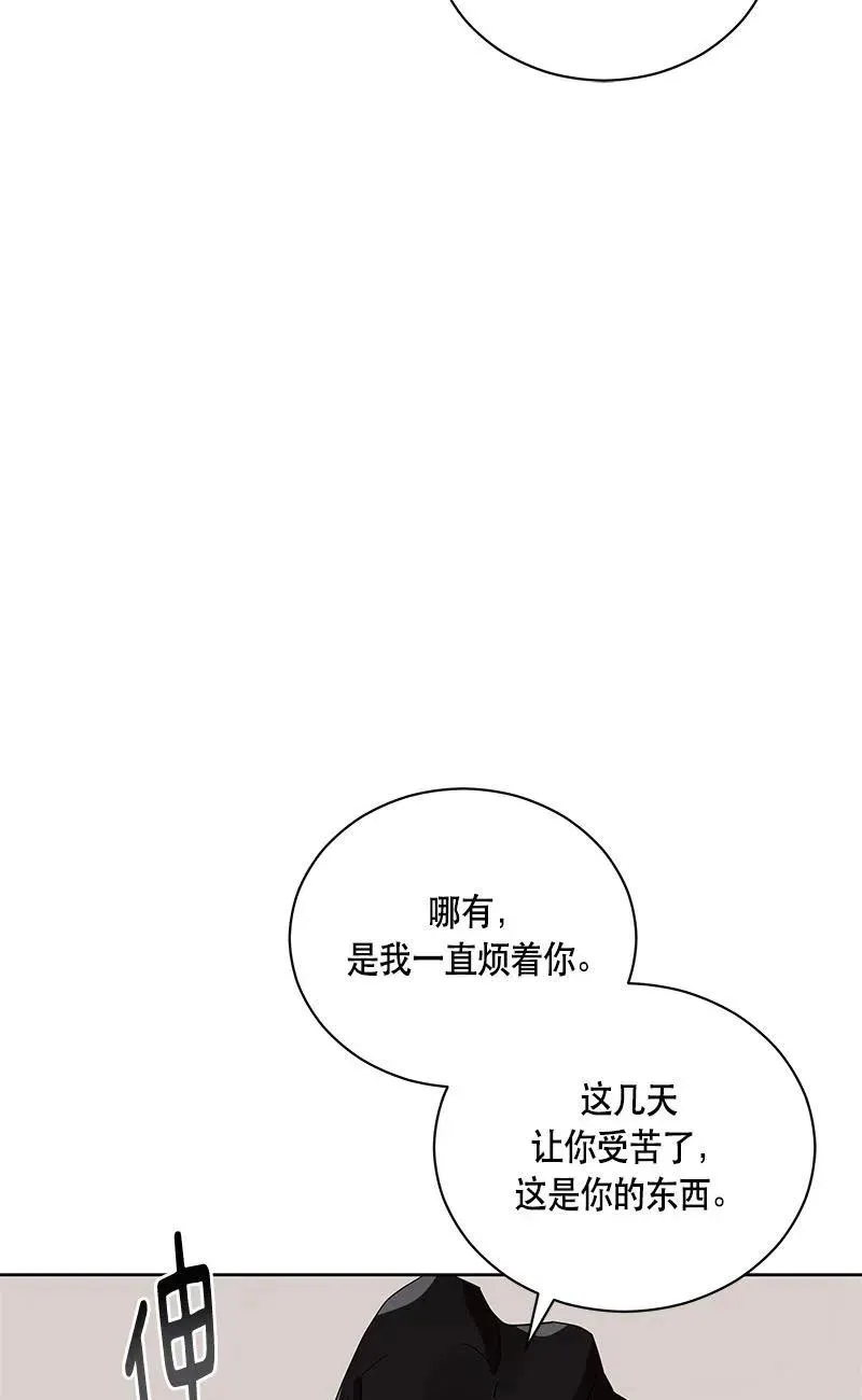 140 一百四十话 第11页